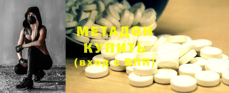 Метадон methadone  закладки  Асино 